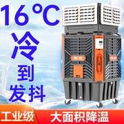 工业冷风机商用制冷移动水冷空调冷气机工厂，移动环保空调空调扇
