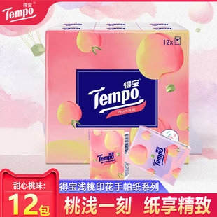 Tempo得宝有香手帕纸12包便携式浅桃纸巾餐装巾纸小包随身面巾纸