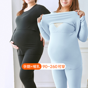 孕妇秋衣秋裤套装大码200斤哺乳月子服产后喂奶睡衣秋冬保暖内衣