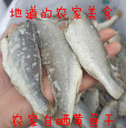 黄花鱼干500g海产品，小咸鱼干特产海鲜干货渔家，自晒风干自制