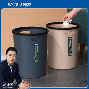 汉世刘家创意时尚家用大号卫生间客厅厨房卧室办公室带压圈垃圾桶