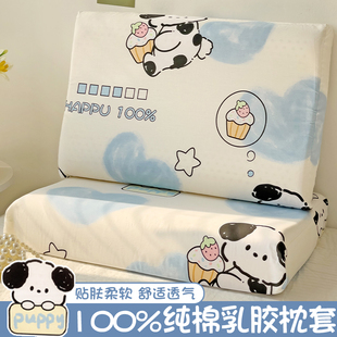 卡通全棉乳胶枕套一对装纯棉，儿童枕头套30x50单个枕芯内胆套40x60