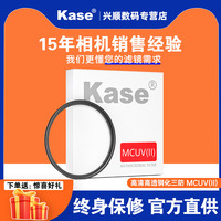 kase卡色mcuv镜二代40.54346495255586267727782mm多层镀膜适用于佳能尼康索尼富士镜头uv滤镜