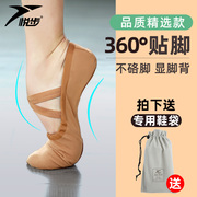 舞蹈鞋女软底古典中国儿童芭蕾，专用女童跳舞鞋练功成人猫爪肉粉色