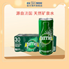 Perrier巴黎水法国进口多口味天然含气矿泉水250ml*30罐/箱