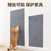 猫爬垫随意剪贴逗猫神器耐磨墙角，蹭毛器多功能，墙贴猫咪攀爬猫抓板