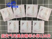 120片~whoo后华泫天气，丹美白精华小样，1ml保湿补水提亮祛黄韩妆