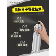 tigi发胶太空定型喷雾男生，刘海长效头发持久蓬松保湿清香造型干胶