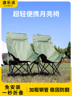 户外折叠椅靠背月亮椅露营便携躺椅钓鱼凳导演，椅子沙滩椅野餐旅行