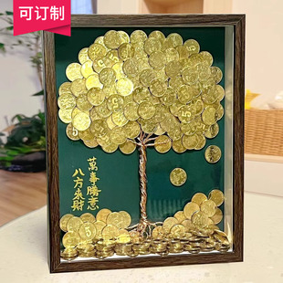 开业礼物八方来财5毛钱硬币，摇钱金钱树(金钱树)手工，发财树diy材料包相框(包相框)