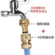 全铜洗车水管接头配件洗衣机龙头快速接头万能通用卡扣转接头喷