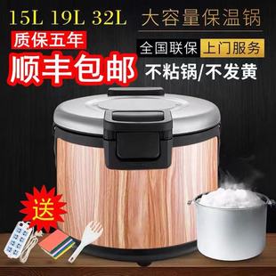 木纹电热保温锅米饭保温桶，寿司食堂插电保温饭桶商用大容量32l升