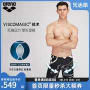 arena阿瑞娜男士款五分及膝泳裤高弹贴合游泳短裤男生防尴尬温泉