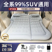 车载充气床汽车用品中后排睡垫睡觉床垫通用SUV后座气垫床旅行床