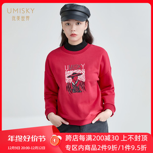 umisky优美世界商场同款冬季时尚字母刺绣上衣宽松卫衣SG4J4011