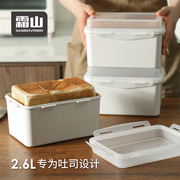霜山面包收纳盒吐司专用保鲜盒冰箱，可冷藏食品储存盒带，盖密封盒子