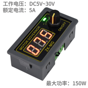 大功率PWM直流电机调速q器12v24v伏LED调光调速电源占空比频率可