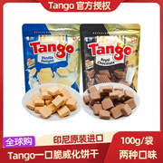 印尼进口tango探戈摩卡一口脆威化饼干巧克力，牛奶味办公室零食