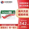 泰国进口NONA2o胶囊20号痛风药降尿酸特效风湿骨痛关节疼痛中药版