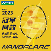 YONEX尤尼克斯羽毛球拍疾光nf1000z全碳素超轻4uyy速度型单拍