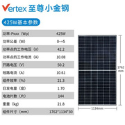 天合450w505wa级单晶太阳能，电池板并网光伏发电板，充24v电瓶