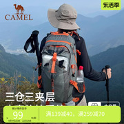 CAMEL骆驼户外登山包大容量轻便徒步运动旅游包双肩背包旅行