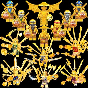 超多武器兼容乐高积木幻影忍者十周年黄金纪念版龙翼益智拼装玩具