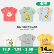 婴儿衣服男童短袖t恤夏装女童，宝宝儿童夏季纯棉半袖上衣t咔咔熊猫
