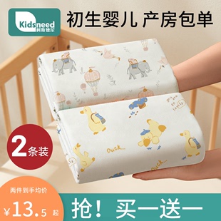 新生婴儿包单 A类纯棉包单不含荧光剂