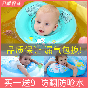 婴儿游泳圈脖圈新生儿宝宝，防呛颈圈家用洗澡浮圈腋下圈儿童座圈