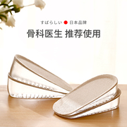 日本内增高鞋垫女隐型硅胶男士马丁靴增高垫舒适隐形不累脚男半垫