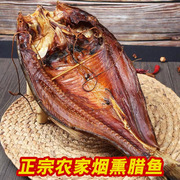 腊鲢鱼整条 湖南特产柴火烟熏腊鱼干乡里腊味湘菜饭店酒店原材料