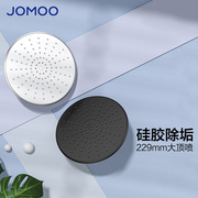 JOMOO九牧花洒配件淋浴器配件 硅胶顶喷淋浴头双增压顶喷G160021