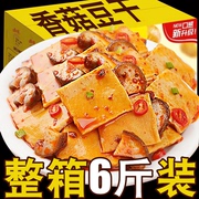豆腐干零食小包装五香菇，豆干辣条素肉解馋小吃休闲食品