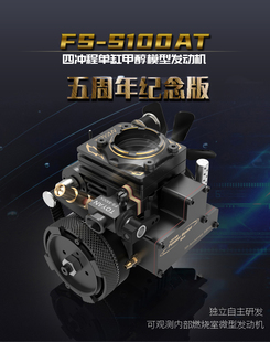 Toyan 拓阳发动机单缸透明视窗四冲程甲醇/汽油发动机模型