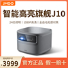 JMGO坚果J10/E20投影仪智能家用家庭影院投影仪高清高亮客厅卧室