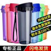 特百惠 500ml茶韵随手杯学生运动塑料水杯便携男女大容量杯子