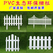 围栏护栏pvc白色塑料栅栏花园篱笆菜园圣诞树装饰多种可选择