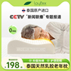 laytex老年人护颈椎助睡眠，按摩防螨泰国进口天然乳胶枕头芯
