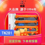 莱盛TN281黑色285彩色粉盒 适用兄弟3150cdn DCP9020 3170打印机碳粉9140 9340 MFC9330cdw墨粉盒DR281硒鼓体