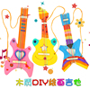 儿童手工diy绘画涂鸦白坯木制吉他幼儿园自制乐器吉它创意材料包