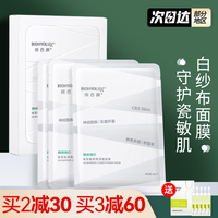 满2减30满3减60润百颜面膜