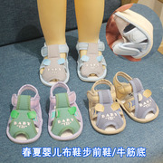 春夏季婴儿凉鞋新生儿礼盒装布鞋，0-1岁学步防滑软底男女宝宝鞋子
