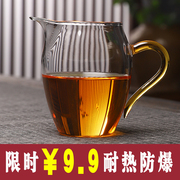 竹前 可加热公道杯玻璃加厚高档公杯茶漏套装茶具花梨木侧把分茶