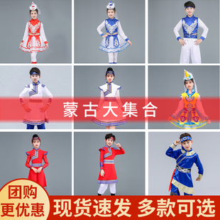 儿童蒙古舞蹈服男短裙中小学生演出服女孩少数民族表演服长裙