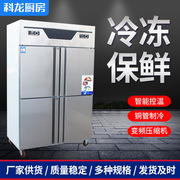 四门六门冰柜商用冰箱冷藏展示冷冻双温厨房不锈钢保鲜冰箱冷柜