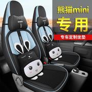 2024熊猫mini专用汽车座套迷你四季皮革全包围坐垫座垫夏季