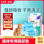 尿垫猫用猫咪尿片狗宠物，专用隔尿垫生产尿，垫片狗狗尿不湿除臭防尿