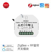 zigbee涂鸦智能家居窗帘开关通断器app定时语音窗帘电机智能开关