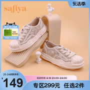 Safiya/索菲娅蕾丝网鞋厚底帆布休闲鞋贝壳头溶解鞋女